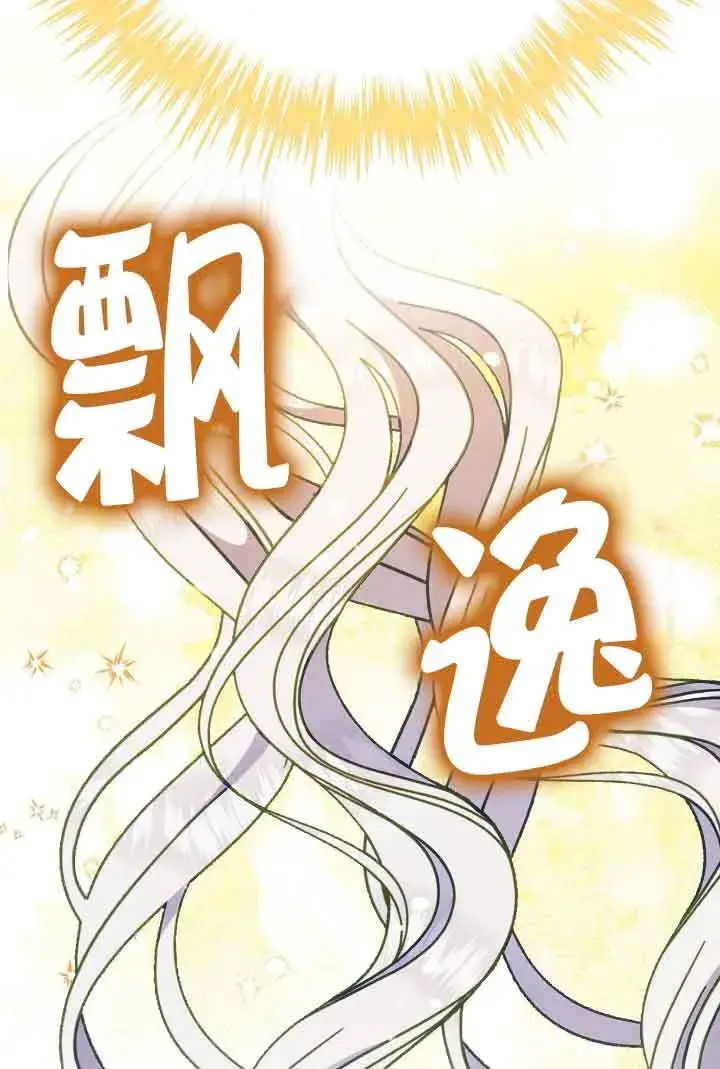 漫画《成了每晚和偏执暴君共眠的猫》第21话第26张图
