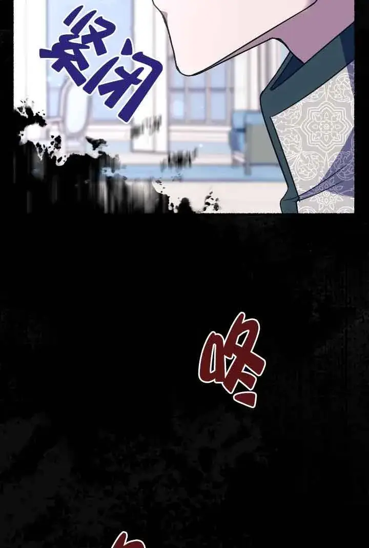 漫画《成了每晚和偏执暴君共眠的猫》第21话第35张图