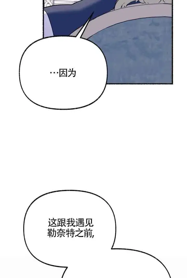 漫画《成了每晚和偏执暴君共眠的猫》第21话第46张图