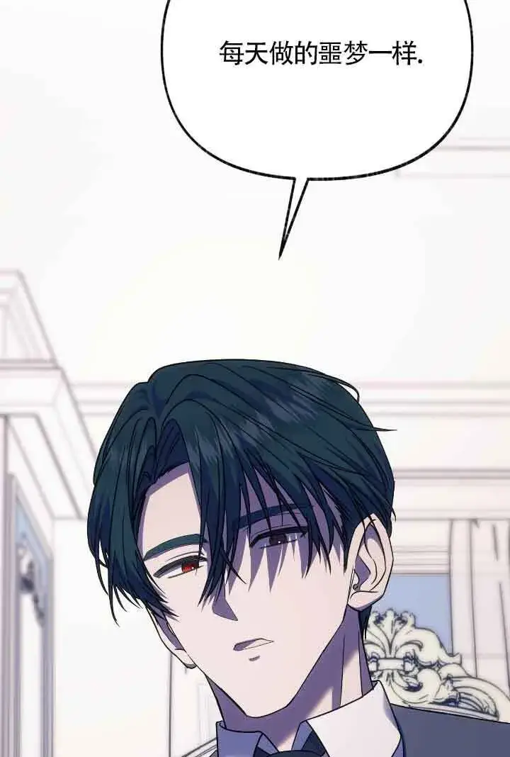 漫画《成了每晚和偏执暴君共眠的猫》第21话第47张图