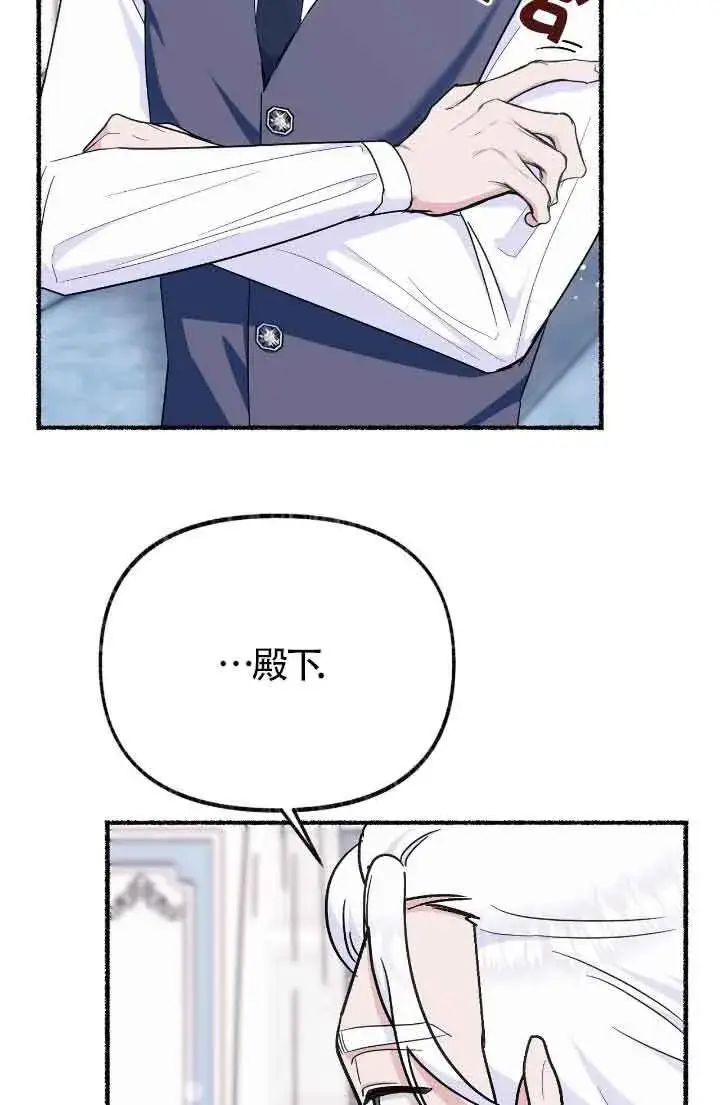 漫画《成了每晚和偏执暴君共眠的猫》第21话第5张图