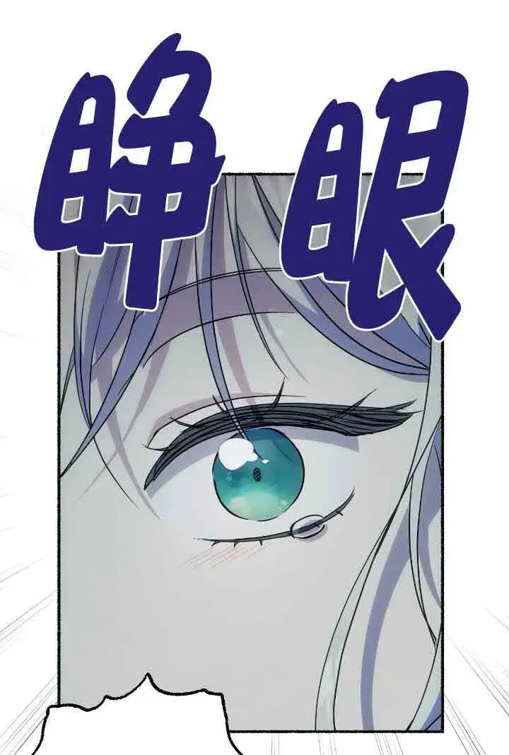 漫画《成了每晚和偏执暴君共眠的猫》第21话第51张图