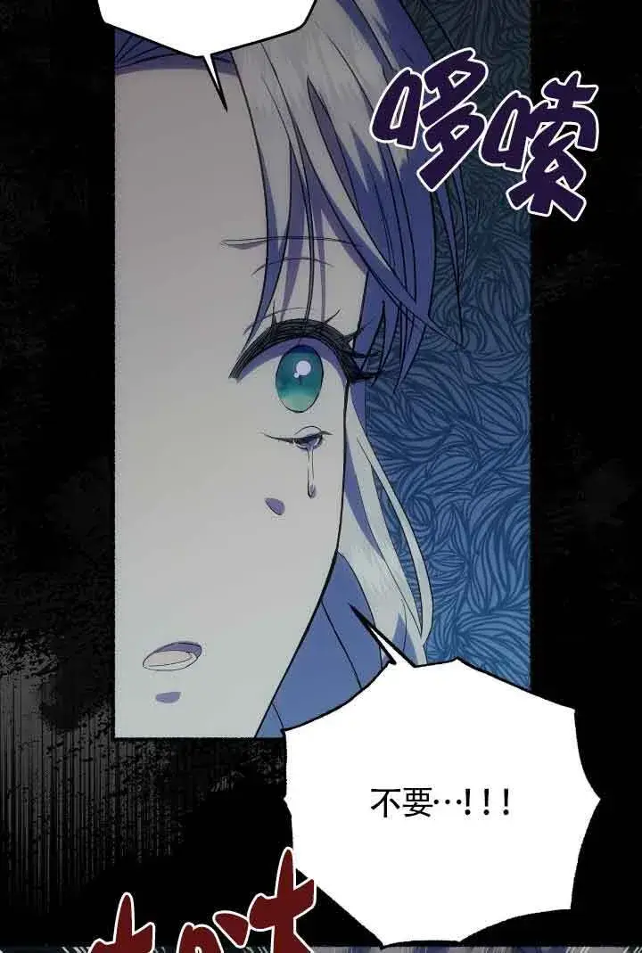 漫画《成了每晚和偏执暴君共眠的猫》第21话第57张图