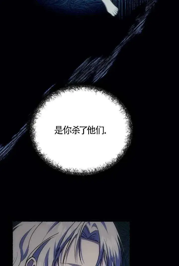 漫画《成了每晚和偏执暴君共眠的猫》第21话第60张图