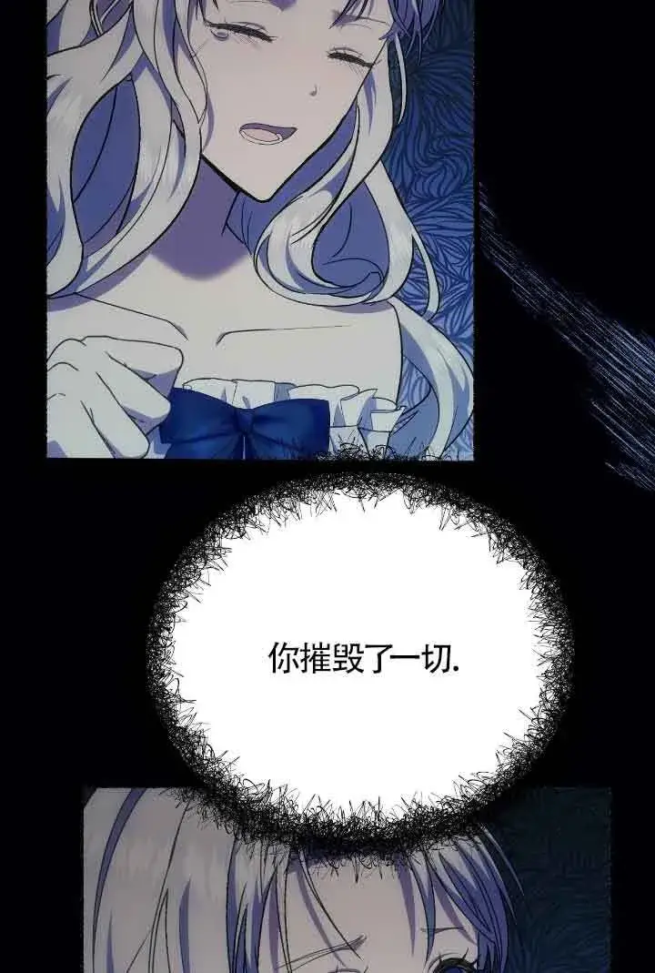 漫画《成了每晚和偏执暴君共眠的猫》第21话第61张图