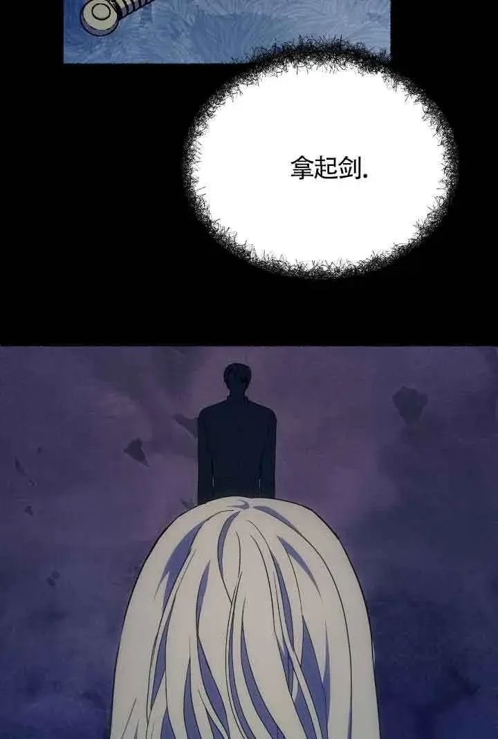 漫画《成了每晚和偏执暴君共眠的猫》第21话第64张图