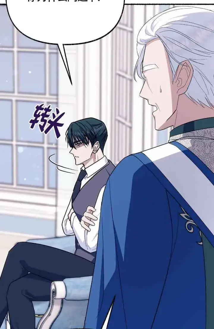 漫画《成了每晚和偏执暴君共眠的猫》第21话第7张图
