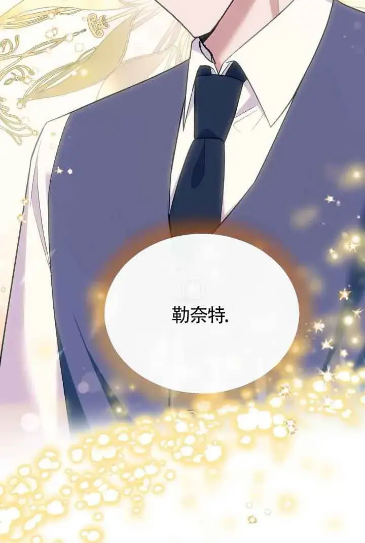 漫画《成了每晚和偏执暴君共眠的猫》第21话第74张图