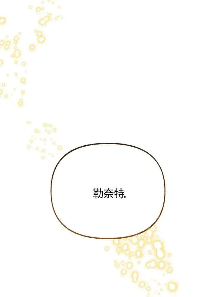 漫画《成了每晚和偏执暴君共眠的猫》第21话第81张图