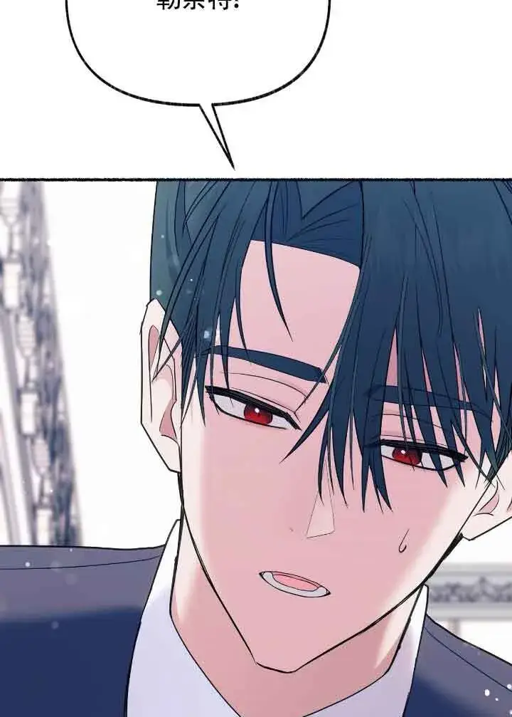 漫画《成了每晚和偏执暴君共眠的猫》第21话第85张图