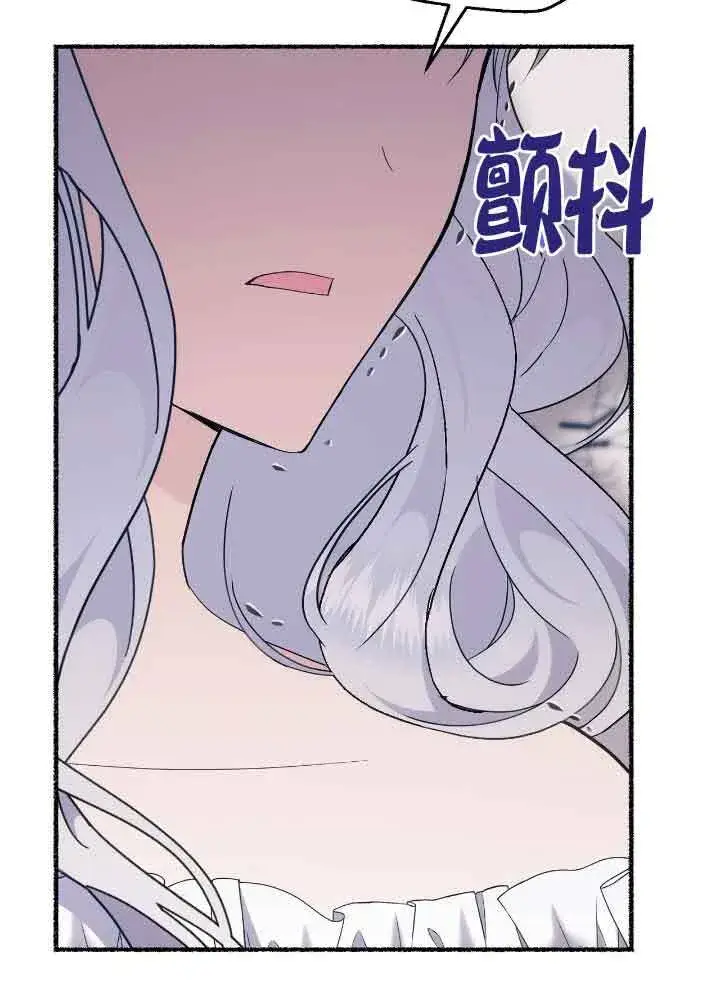 漫画《成了每晚和偏执暴君共眠的猫》第21话第87张图