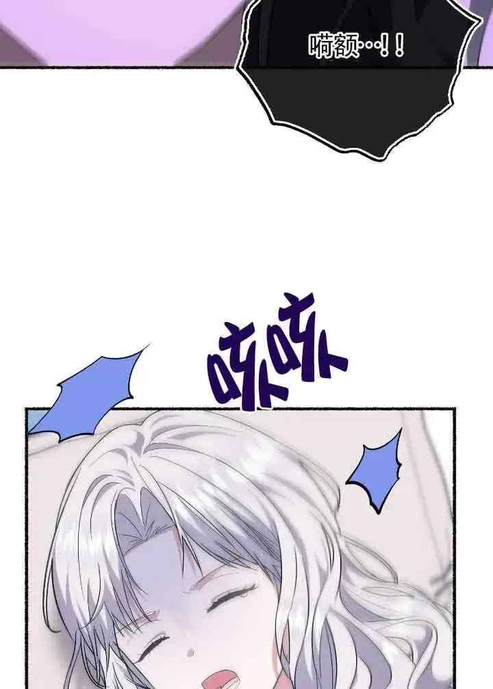 漫画《成了每晚和偏执暴君共眠的猫》第21话第89张图