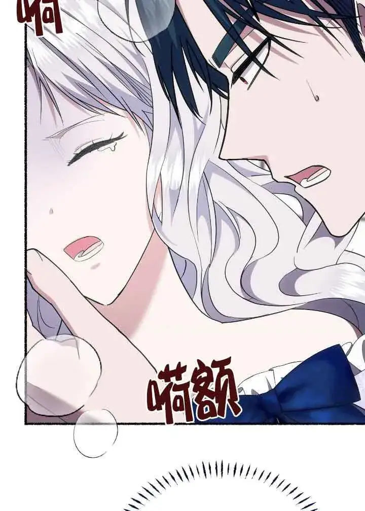 漫画《成了每晚和偏执暴君共眠的猫》第21话第91张图