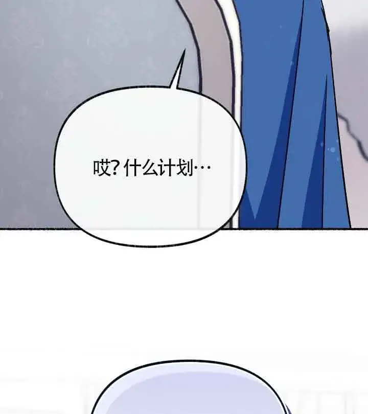 漫画《成了每晚和偏执暴君共眠的猫》第22话第11张图