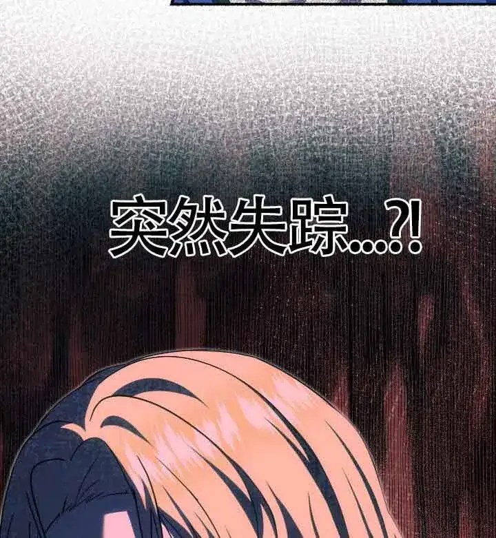 漫画《成了每晚和偏执暴君共眠的猫》第22话第122张图