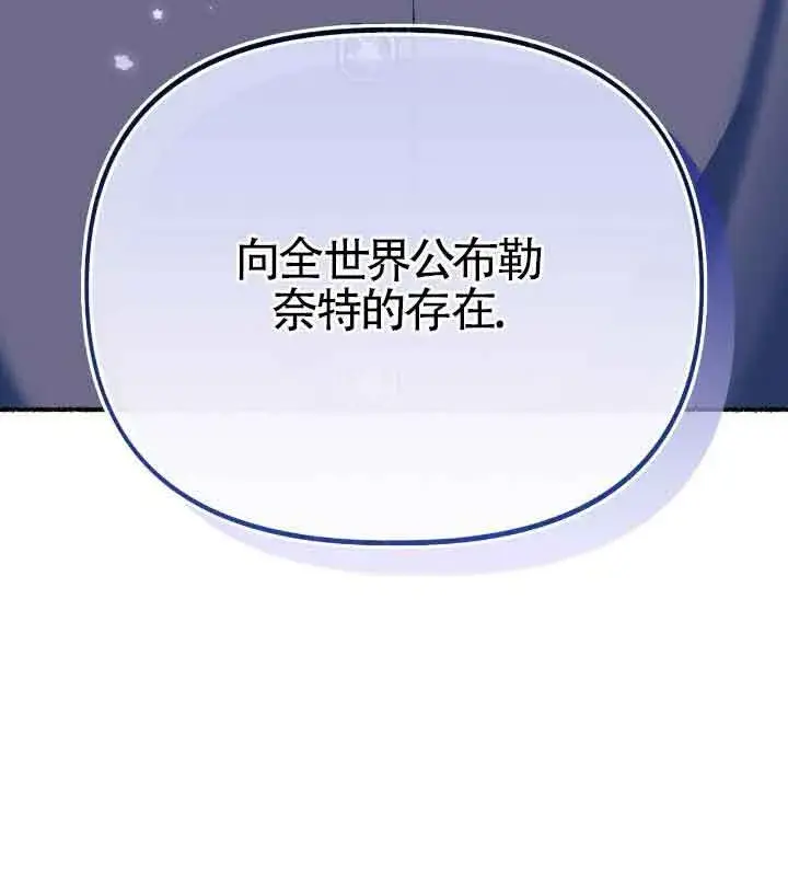 漫画《成了每晚和偏执暴君共眠的猫》第22话第14张图
