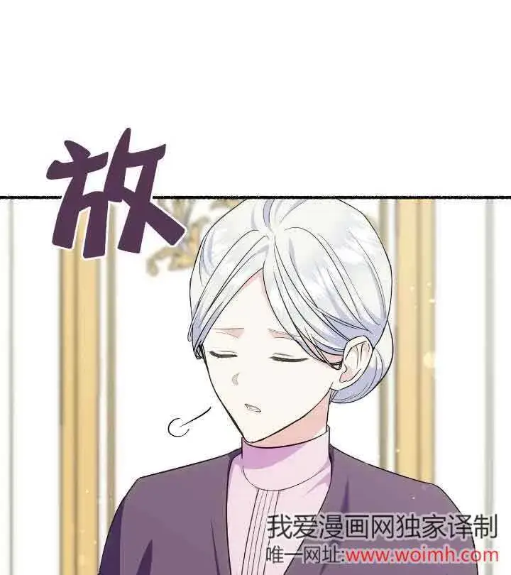 漫画《成了每晚和偏执暴君共眠的猫》第22话第18张图