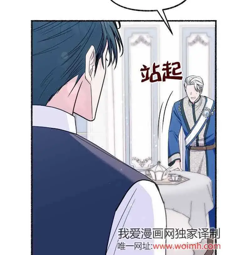 漫画《成了每晚和偏执暴君共眠的猫》第22话第2张图