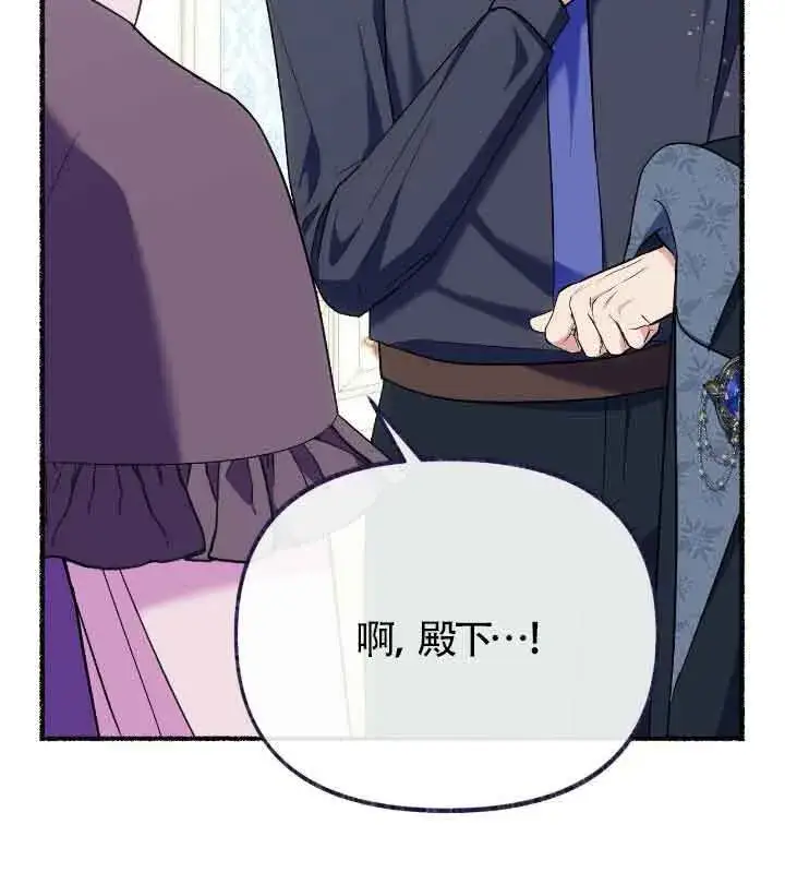漫画《成了每晚和偏执暴君共眠的猫》第22话第21张图