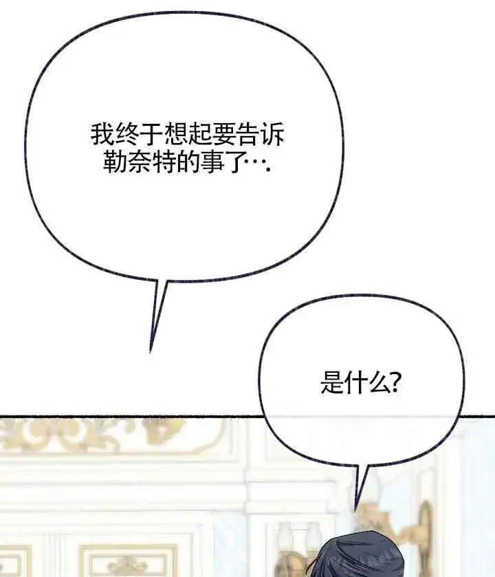 漫画《成了每晚和偏执暴君共眠的猫》第22话第26张图