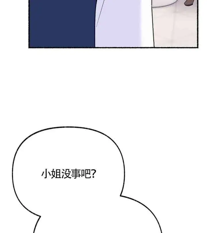 漫画《成了每晚和偏执暴君共眠的猫》第22话第3张图