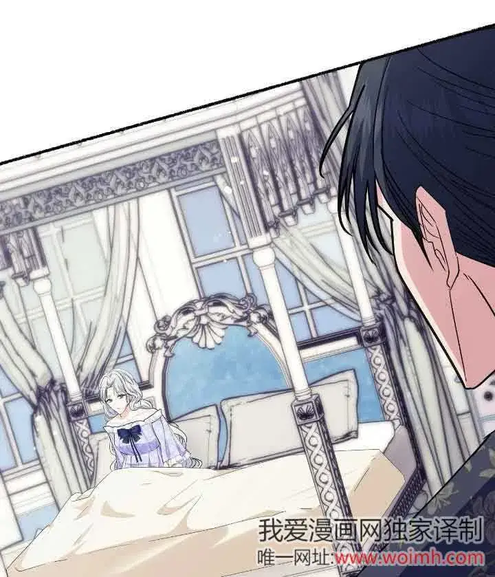 漫画《成了每晚和偏执暴君共眠的猫》第22话第39张图