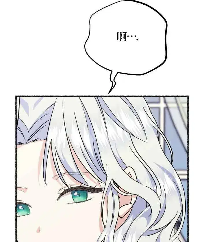 漫画《成了每晚和偏执暴君共眠的猫》第22话第41张图
