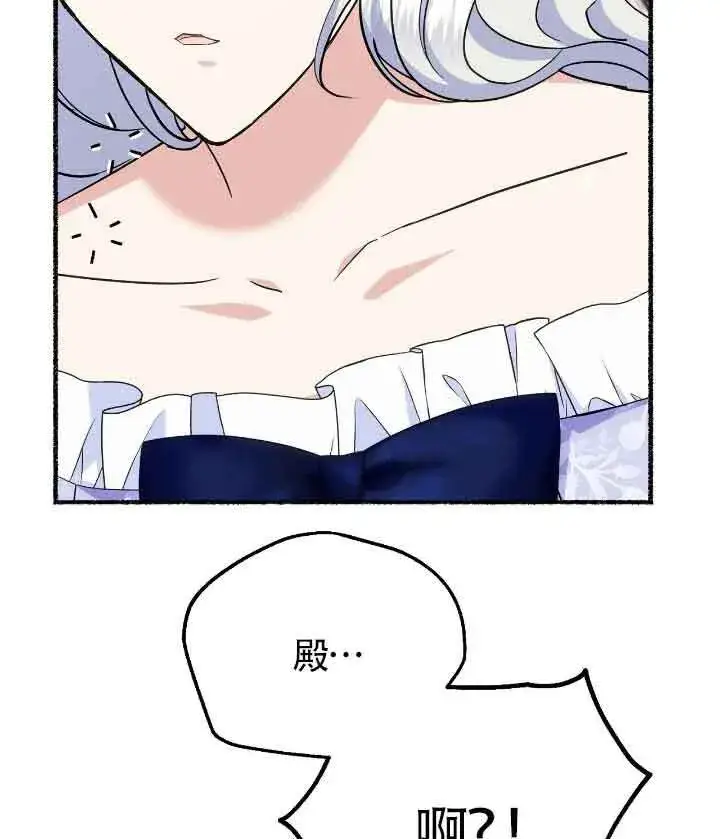 漫画《成了每晚和偏执暴君共眠的猫》第22话第42张图