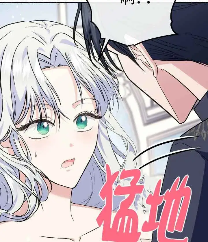 漫画《成了每晚和偏执暴君共眠的猫》第22话第43张图