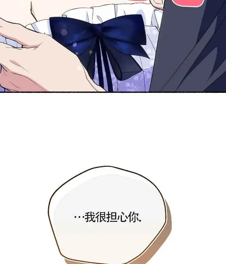 漫画《成了每晚和偏执暴君共眠的猫》第22话第44张图