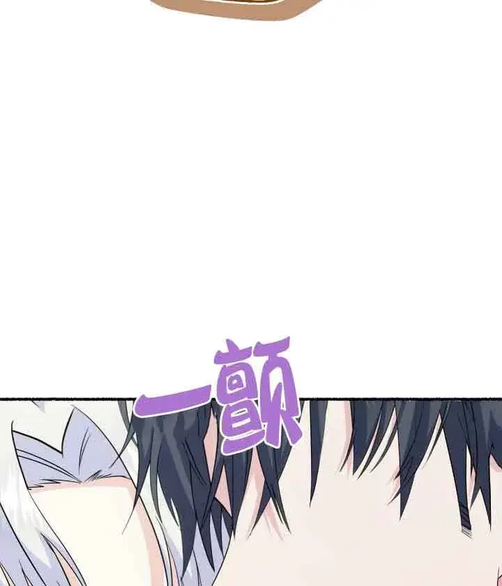 漫画《成了每晚和偏执暴君共眠的猫》第22话第45张图