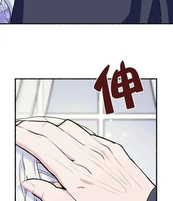 漫画《成了每晚和偏执暴君共眠的猫》第22话第47张图