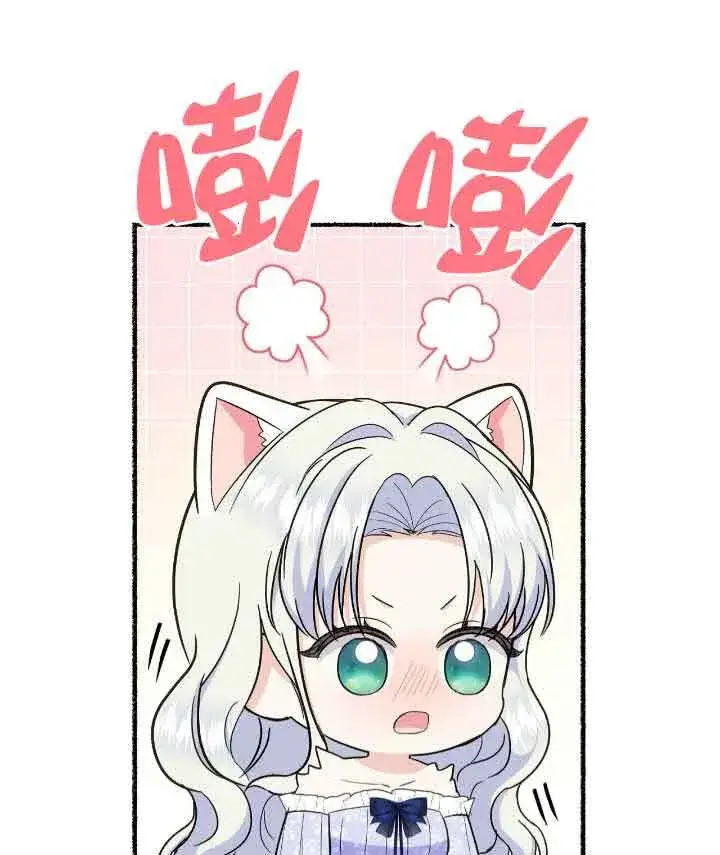 漫画《成了每晚和偏执暴君共眠的猫》第22话第51张图