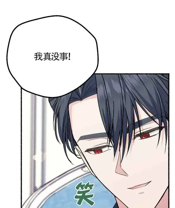 漫画《成了每晚和偏执暴君共眠的猫》第22话第54张图