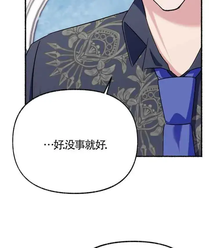 漫画《成了每晚和偏执暴君共眠的猫》第22话第55张图