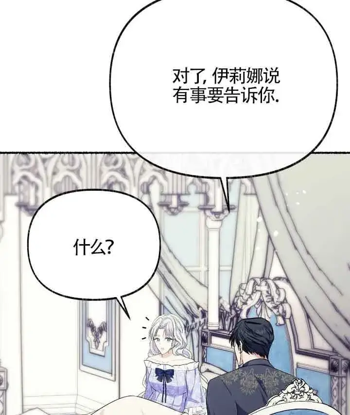 漫画《成了每晚和偏执暴君共眠的猫》第22话第56张图