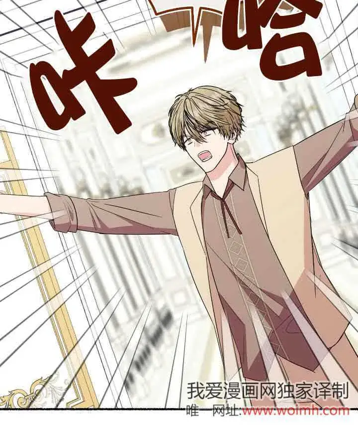 漫画《成了每晚和偏执暴君共眠的猫》第22话第60张图