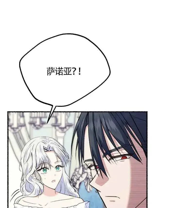 漫画《成了每晚和偏执暴君共眠的猫》第22话第61张图