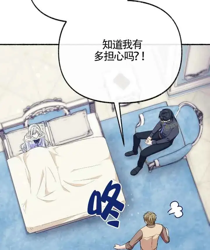 漫画《成了每晚和偏执暴君共眠的猫》第22话第63张图