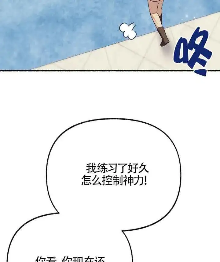 漫画《成了每晚和偏执暴君共眠的猫》第22话第64张图