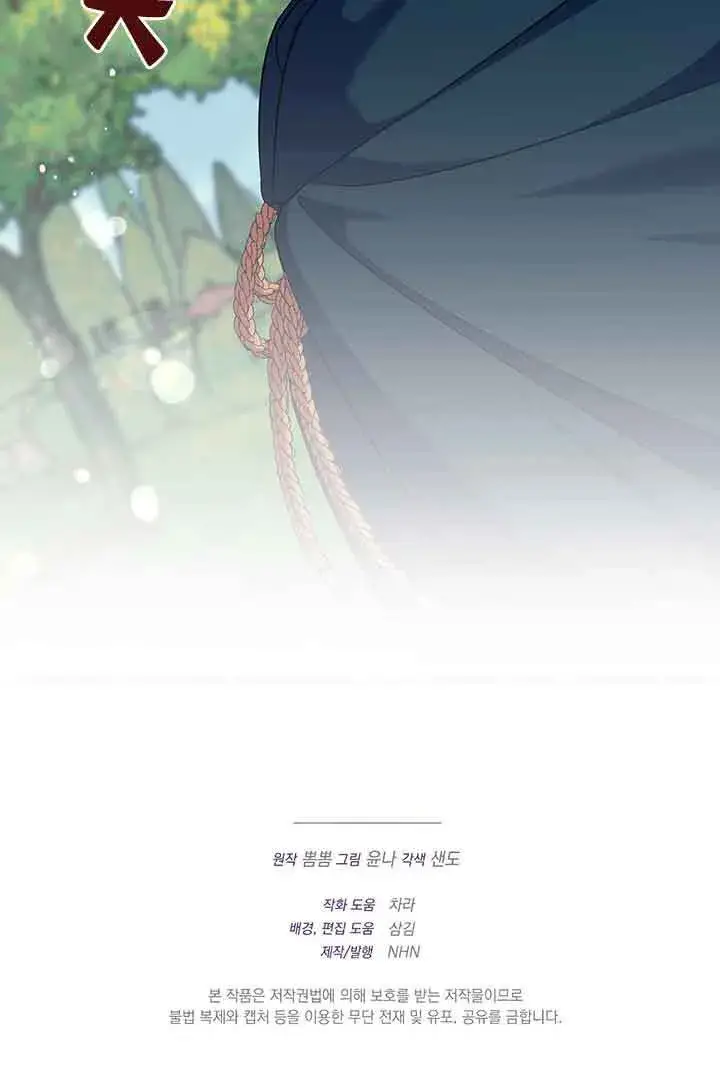漫画《成了每晚和偏执暴君共眠的猫》第23话第100张图