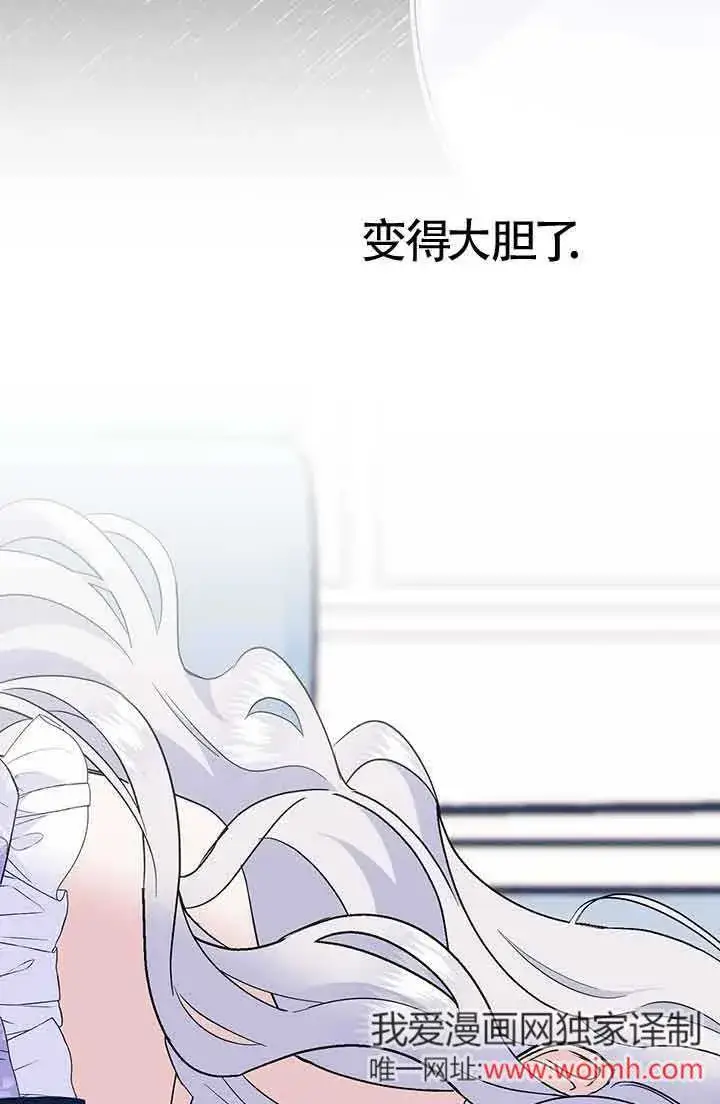 漫画《成了每晚和偏执暴君共眠的猫》第23话第11张图
