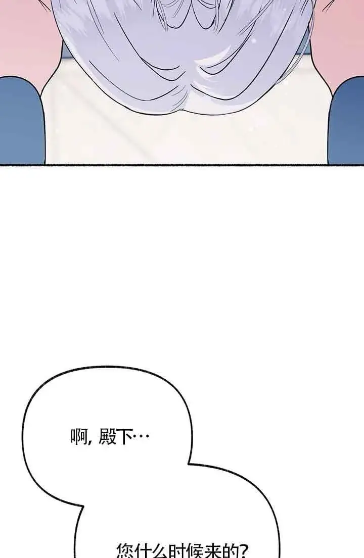 漫画《成了每晚和偏执暴君共眠的猫》第23话第17张图