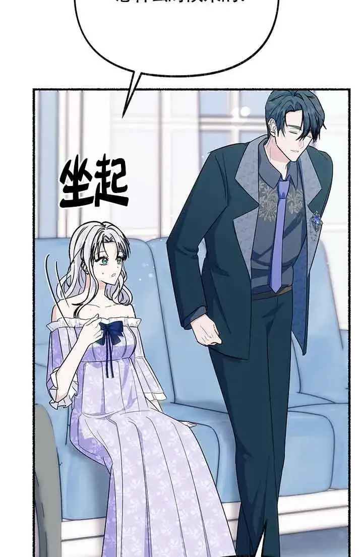 漫画《成了每晚和偏执暴君共眠的猫》第23话第18张图