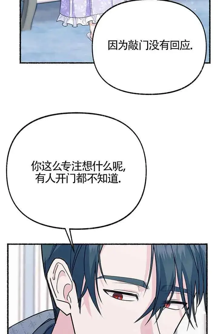 漫画《成了每晚和偏执暴君共眠的猫》第23话第19张图