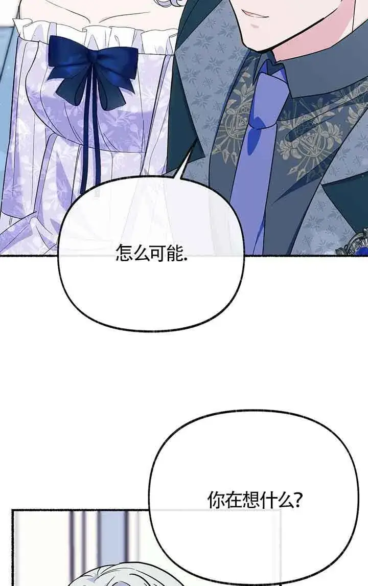 漫画《成了每晚和偏执暴君共眠的猫》第23话第22张图