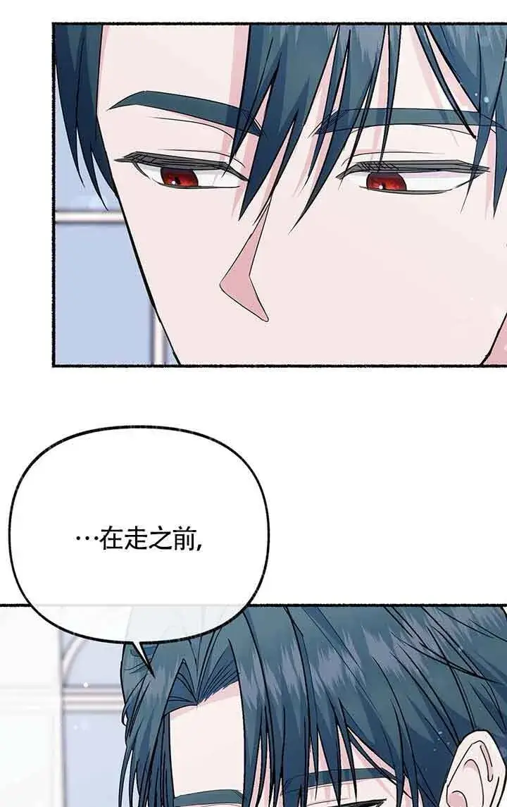漫画《成了每晚和偏执暴君共眠的猫》第23话第37张图