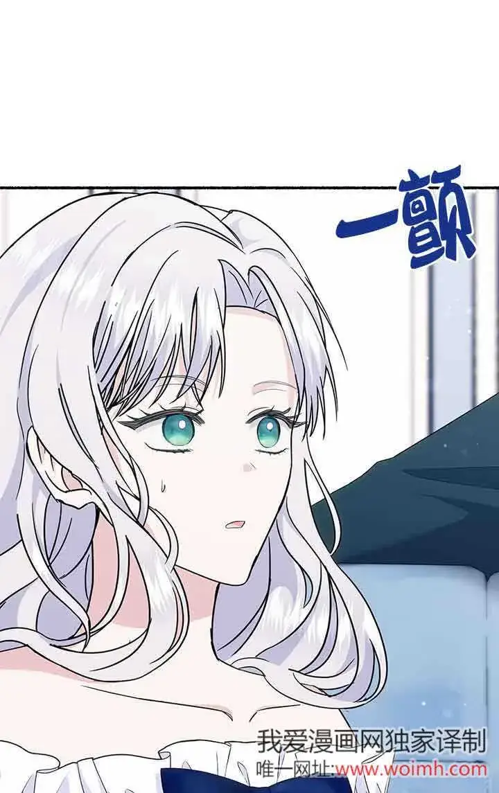 漫画《成了每晚和偏执暴君共眠的猫》第23话第39张图