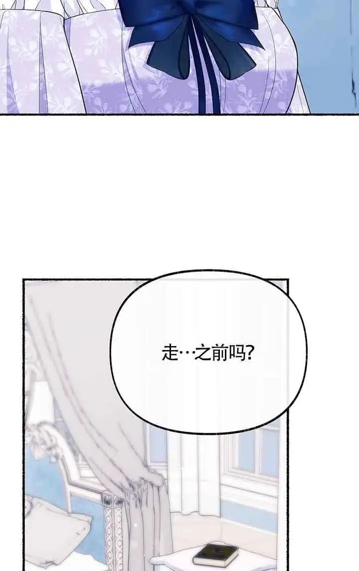 漫画《成了每晚和偏执暴君共眠的猫》第23话第40张图