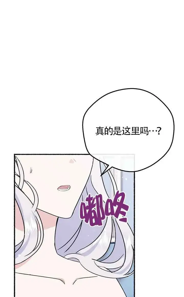漫画《成了每晚和偏执暴君共眠的猫》第23话第46张图